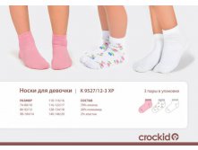 размерная сетка носки.jpg