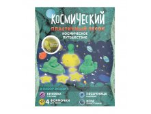 Космический песок 04SPS Набор Космическое путешествие 1кг - 703,84 руб