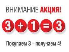 Акция
