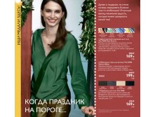 Двусторонний карандаш для глаз