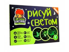 НОВИНКА! НАБОР ДЛЯ ТВОРЧЕСТВА "СВЕТОВЫЕ КАРТИНЫ" А3 Артикул: ПЛ 002 - 1915 руб.