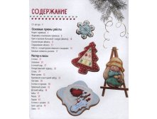 Школа мастеров Галич А. Новогодние пряники,.jpg