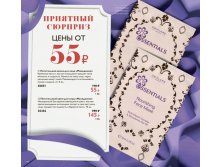 Питательная маска для лица