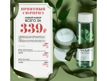 Набор "Чайное дерево"