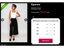 Брюки