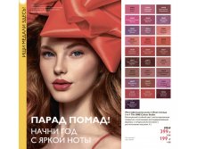 Многофункциональная губная помада 5-в-1