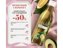 Набор "Авокадо"