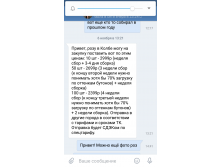 Screenshot 2017-11-14-08-50-33-111 com.vkontakte.android.png