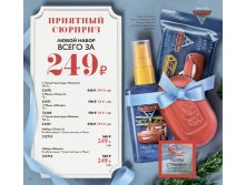 Набор Тачки 3
