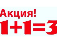 Акция