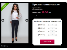 Брюки