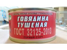 Говядина тушеная Орша ГОСТ-2013 1/с 325 г.	Цена	100	руб