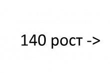  140  - 900.