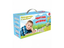 ПОДАРОЧНЫЙ НАБОР "ЧИТАЙ, ИГРАЯ" Артикул: 1130 - 1649 руб.