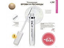 Гель кондиционер для бровей и ресниц