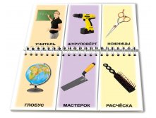 КНИГА-ПАЗЛ "ПРОФЕССИИ" Артикул: 1413 - 172 руб.