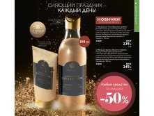 Золотое Сияние