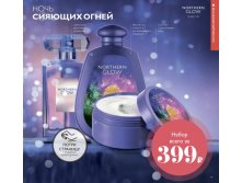 Туалетная вода Northern Glow