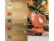 Специальное смягчающее средство (любое)