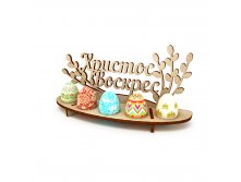 Подставка под 5 яиц АРТИКУЛ:	РАЗ-0002557 цена 225.00 руб.