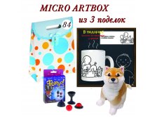 031 9979 MICRO Artbox &#8470;84 () : 299 