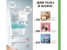 Боди Актив