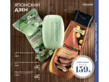 Набор Японские церемонии