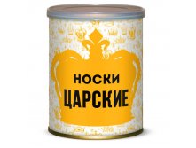 Носки Царские Артикул: 416130  цена 115 руб