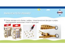  Pebaro    2017-11.jpg