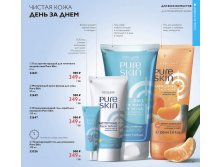 Для проблемной кожи (любое средство с этой страницы)