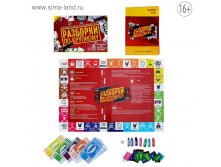 Игра экономическая бизнес мания "Разборки по-крупному" 79р от 2шт