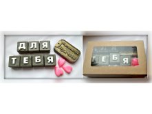 Для тебя2, 380 руб
