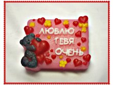 Люблю тебя очень, 120 руб