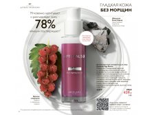 Антивозрастная сыворотка для лица