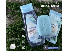 Набор Свежесть Исландии