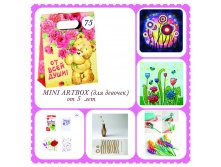 031 9970 Mini Artbox &#8470;75 ( ) "" : 450 