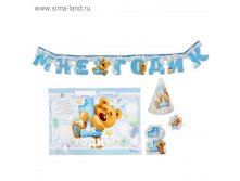 Набор для проведения праздника "Мне 1 годик" (для малыша) 60,5руб от 2шт