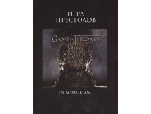  . Game of Thrones. In Memoriam  . (.), 275 .