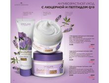 Люцерна