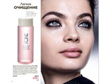 Средство для снятия макияжа