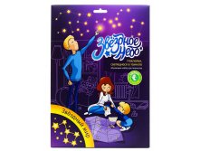 НАБОР "ЗВЁЗДНЫЙ МИР" Артикул: ПЛ 027 - 599 руб.