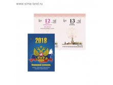 Календарь настольный 2018г Brauberg 160л перекидной, блок офсет 4кр, фольга 128380