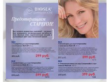 Catalog-biosea-026.jpg