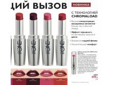 Новинка!