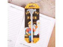 Фигурная ручка "Золотые руки" Китай; 17,8 см &#215; 6,5 см &#215; 1,8 см; В боксе 500 шт. Арт.: 2445574 49.90 руб