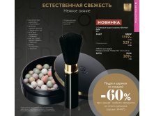 Сияющая пудра в шариках Джордани Голд