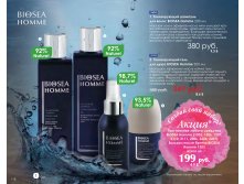 Catalog-biosea-118.jpg