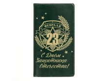 Блокнот "С Днем защитника Отечества!", 60 листов, экокожаБлокнот "С Днем защитника Отечества!", 60 листов, экокожа Китай; 17 см &#215; 10 см &#215; 0,5 см; Бумага, кожа, металл; В боксе 150 шт. Арт.: 1788740 99.90 руб