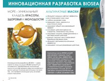 Catalog-biosea-011.jpg