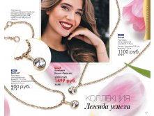 Catalog-biosea-097.jpg